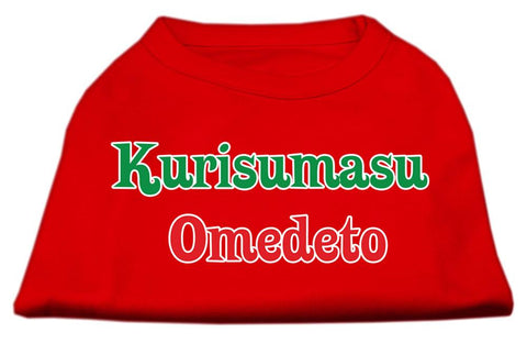 Kurisumasu Omedeto Screen Print Shirt Red S (10)