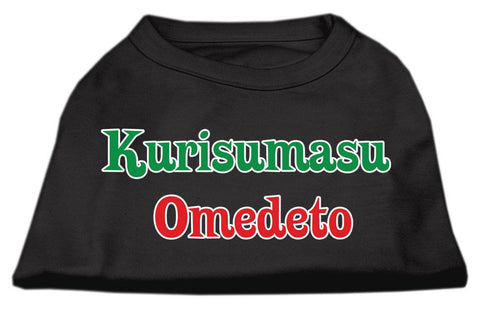 Kurisumasu Omedeto Screen Print Shirt Black XS (8)